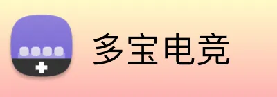 多宝电竞 logo